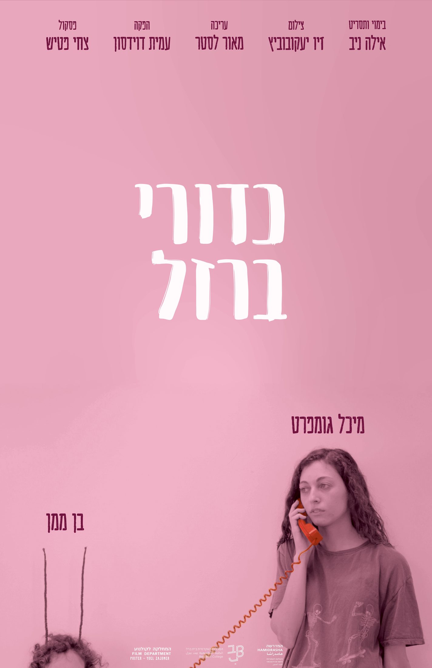 Posters, photo 12